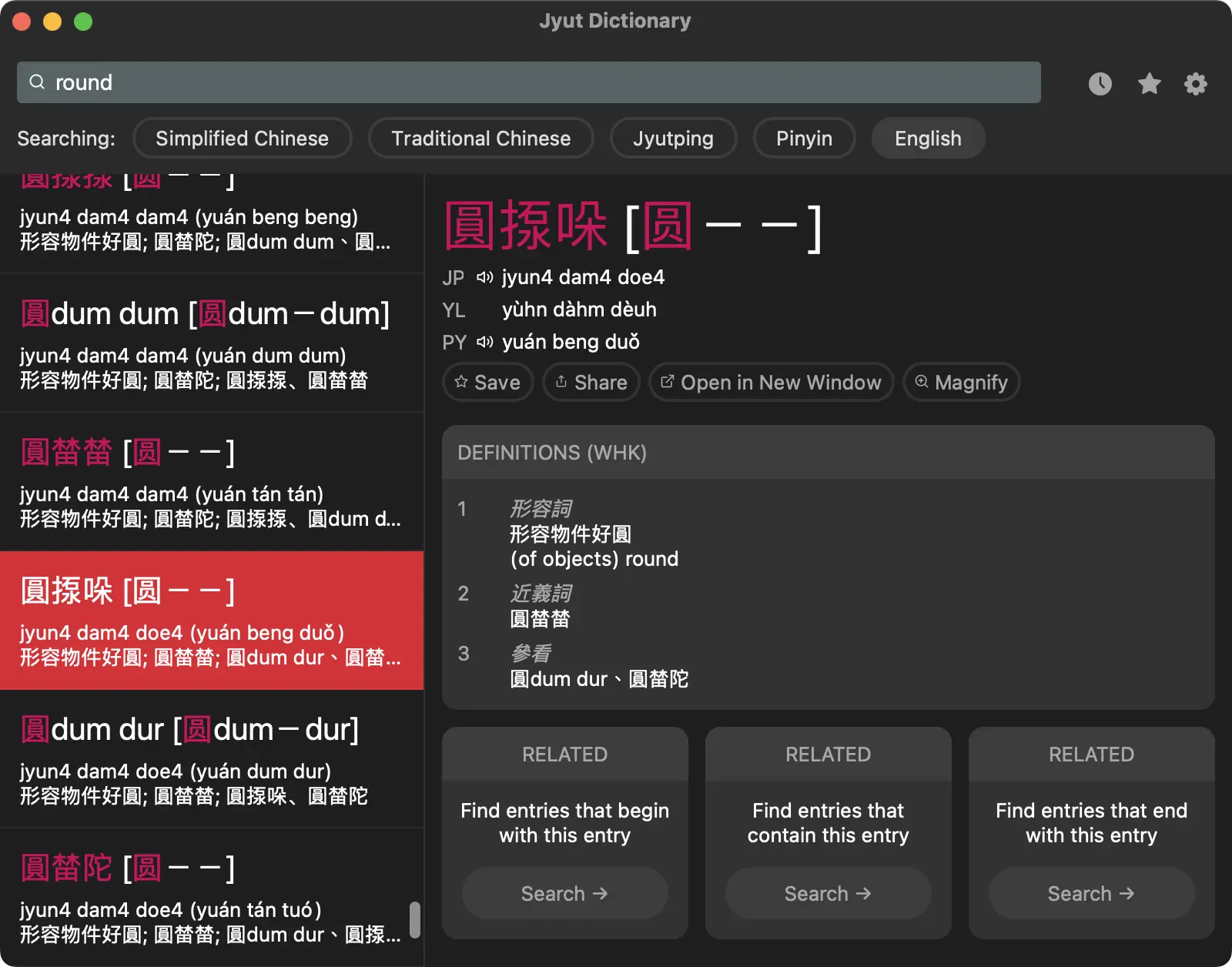 Search CC-CEDICT, CC-CANTO, words.hk, Unihan, and more using Jyutping